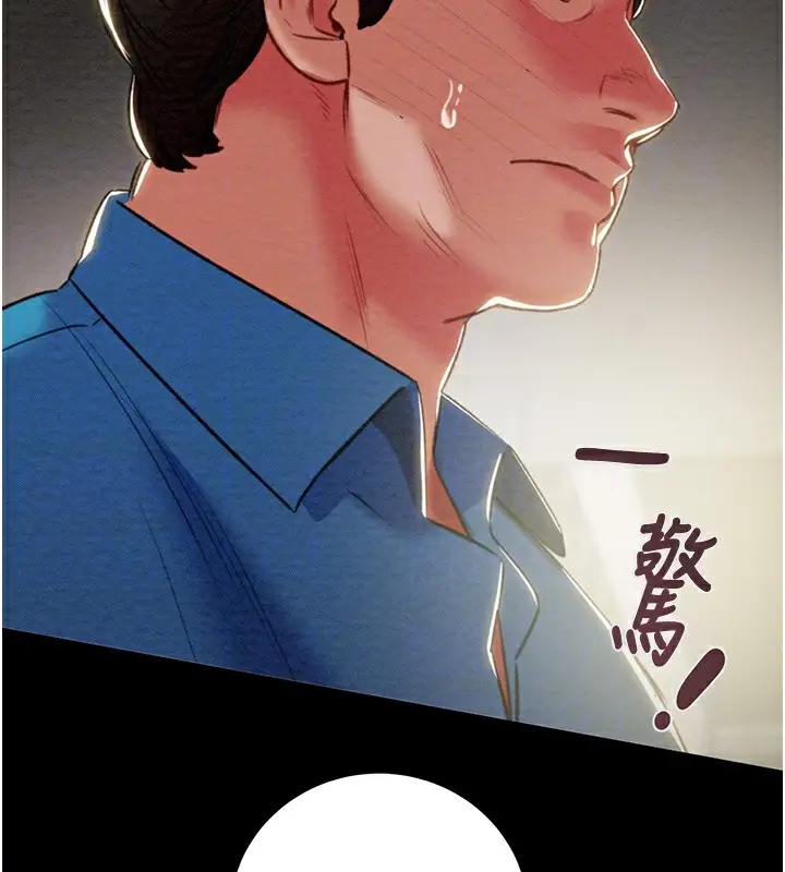 漫画《掠夺行动》第26话第35张图