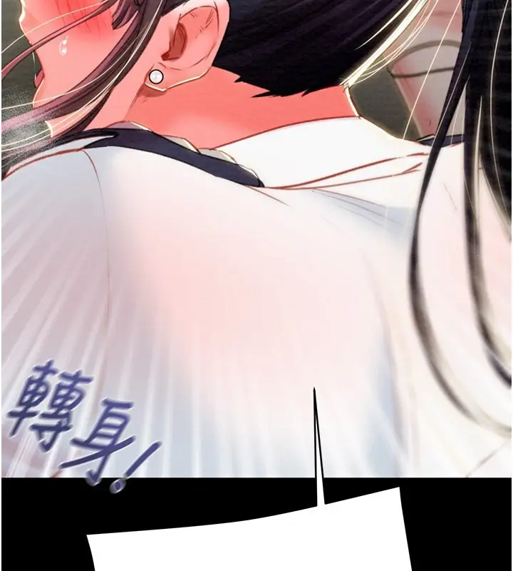漫画《掠夺行动》第26话第37张图