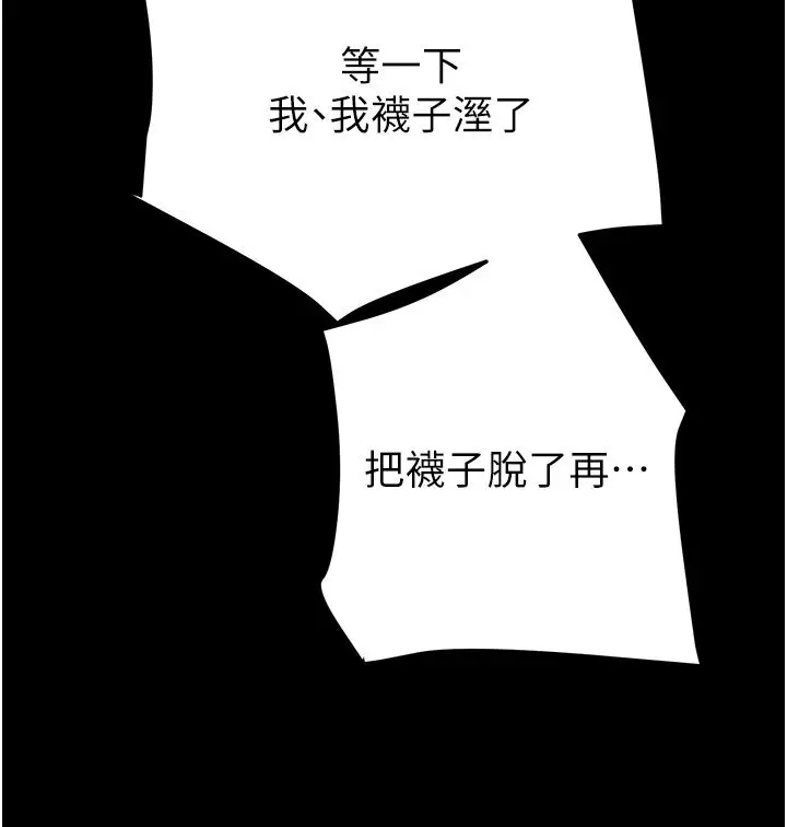 漫画《掠夺行动》第26话第38张图