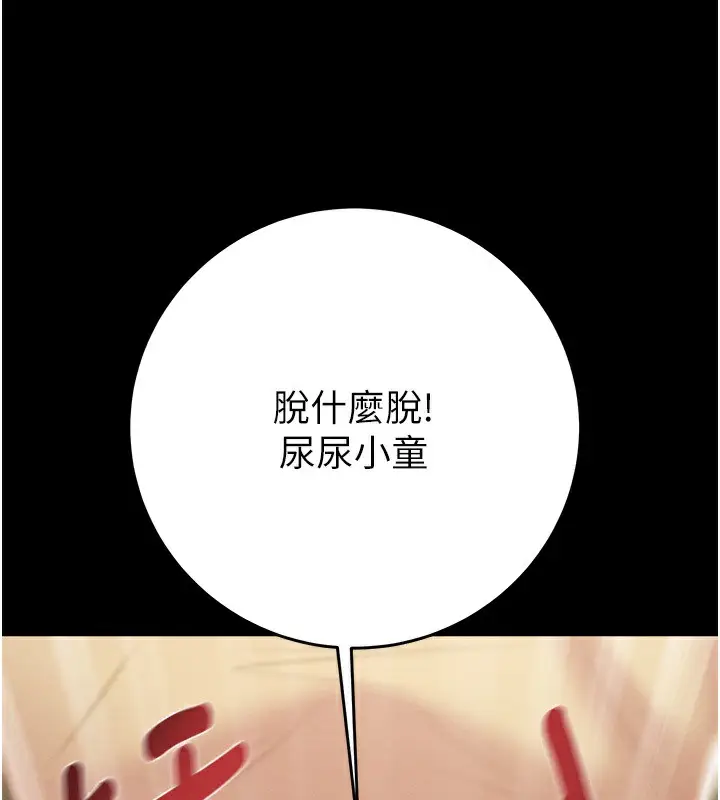 漫画《掠夺行动》第26话第39张图