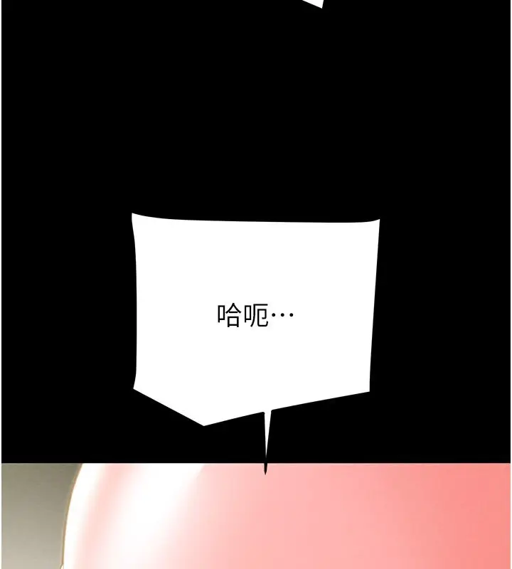 漫画《掠夺行动》第26话第43张图