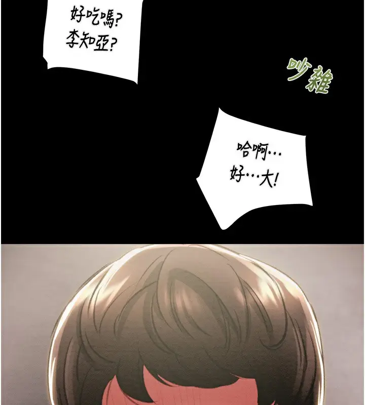 漫画《掠夺行动》第26话第5张图