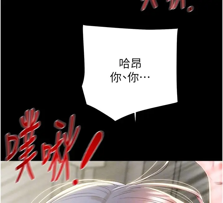 漫画《掠夺行动》第26话第50张图