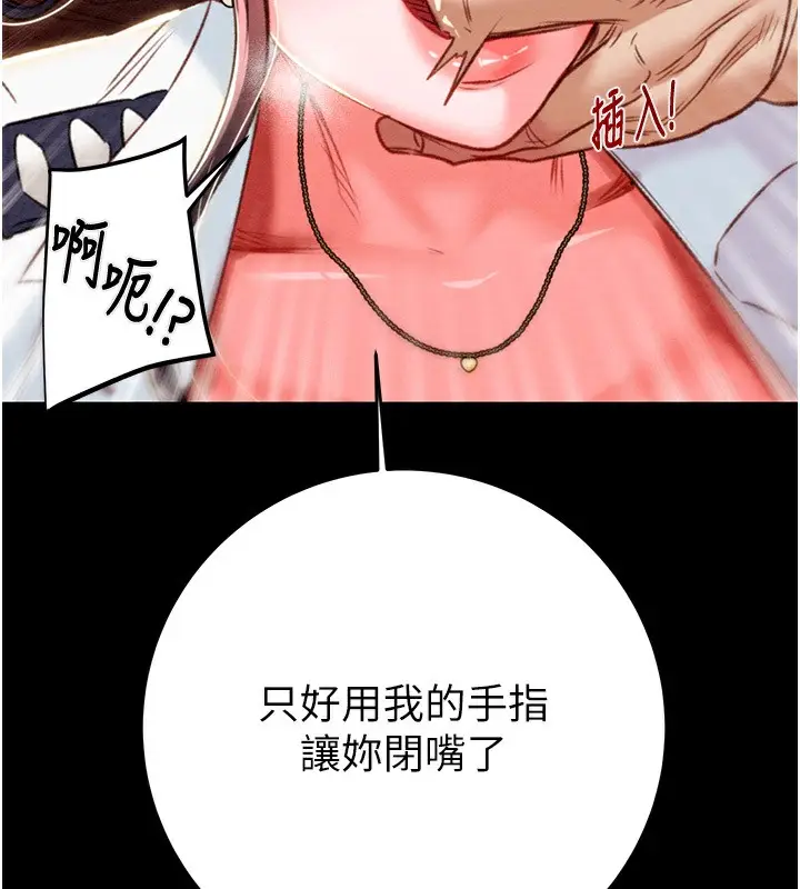 漫画《掠夺行动》第26话第56张图