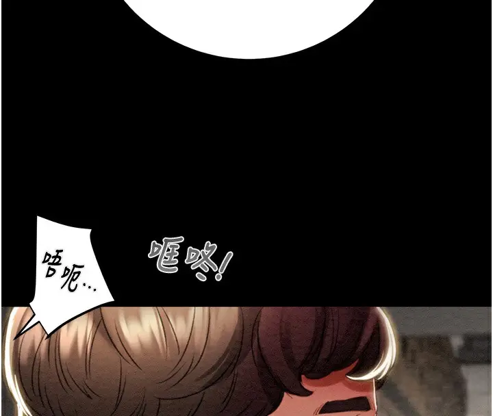 漫画《掠夺行动》第26话第57张图