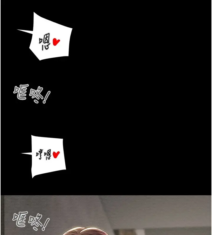 漫画《掠夺行动》第26话第59张图