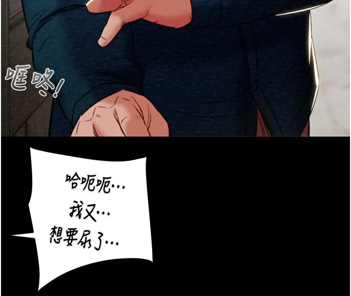 漫画《掠夺行动》第26话第61张图