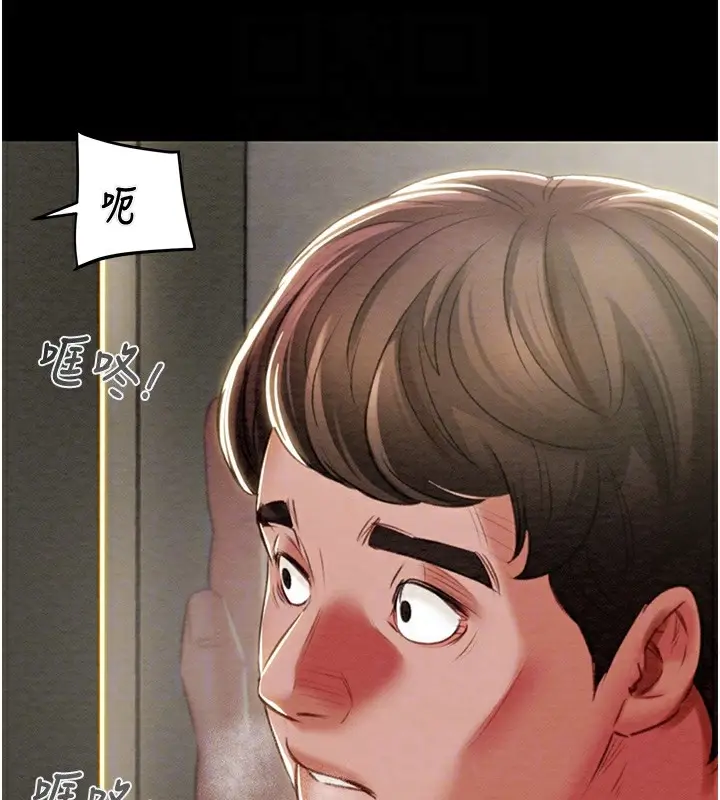 漫画《掠夺行动》第26话第62张图