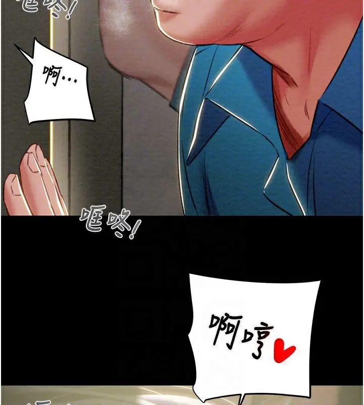 漫画《掠夺行动》第26话第63张图