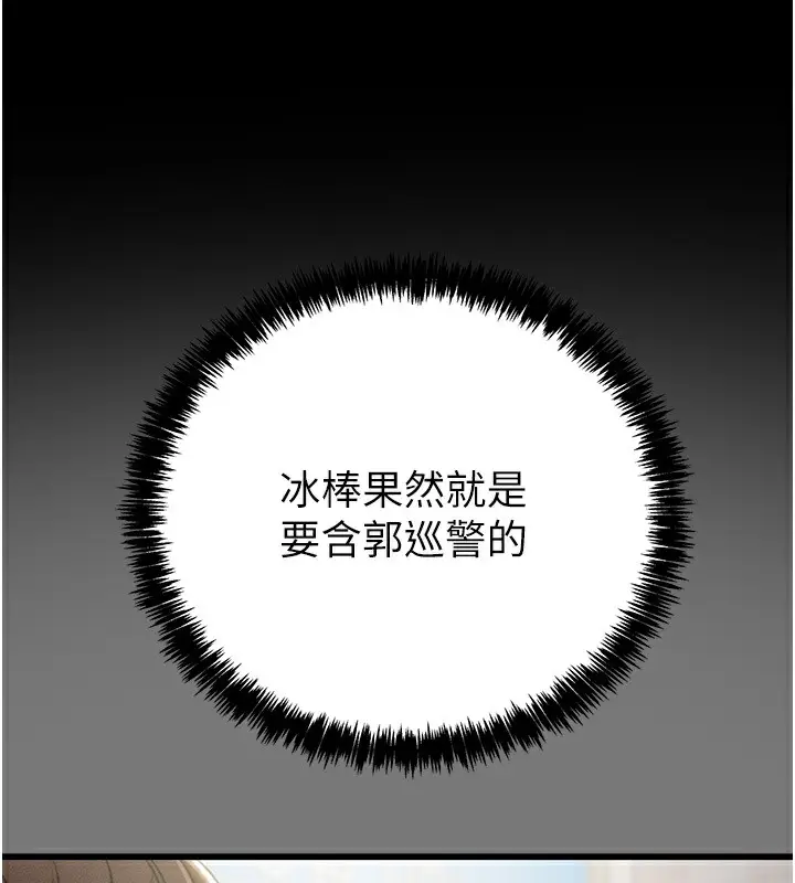 漫画《掠夺行动》第26话第69张图