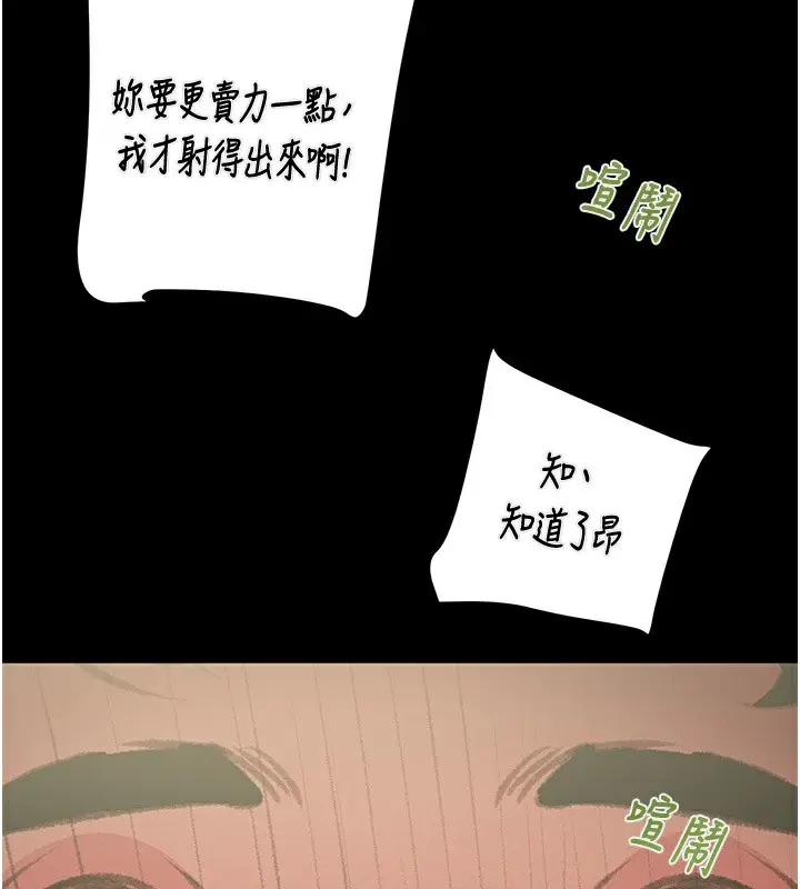 漫画《掠夺行动》第26话第7张图