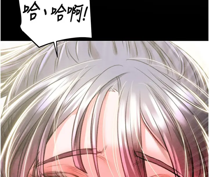 漫画《掠夺行动》第26话第72张图