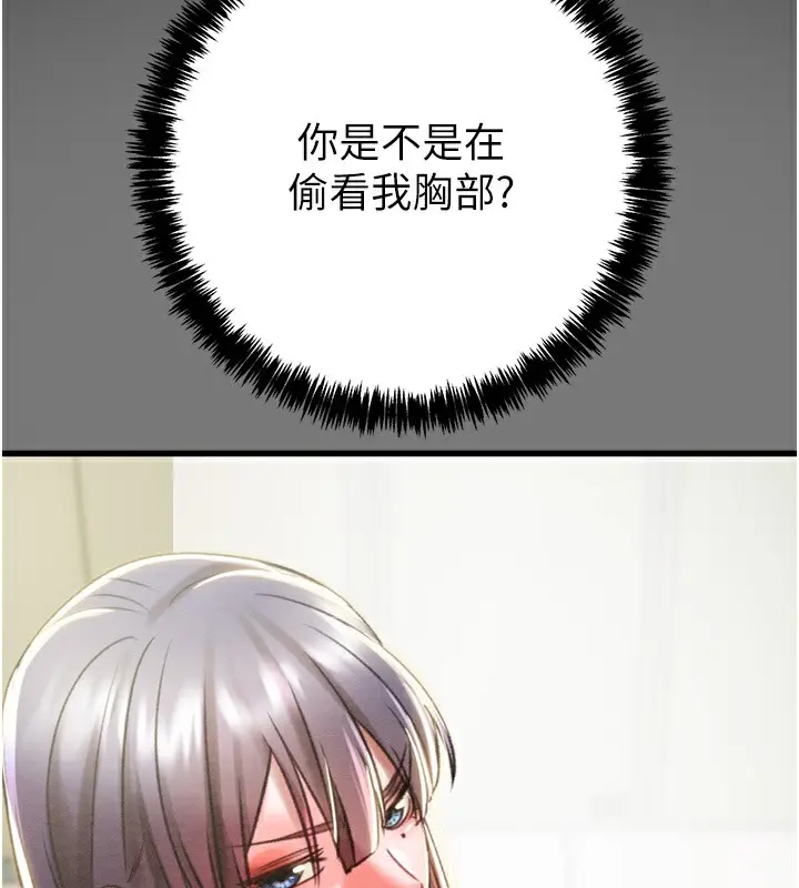 漫画《掠夺行动》第26话第75张图
