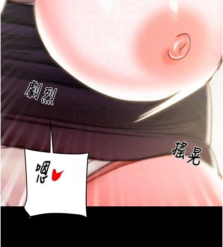 漫画《掠夺行动》第26话第79张图