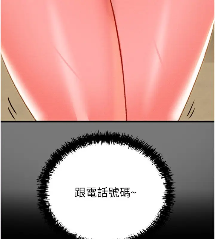漫画《掠夺行动》第26话第82张图