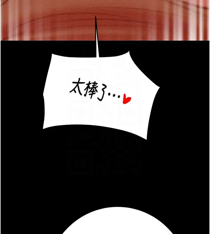 漫画《掠夺行动》第26话第86张图