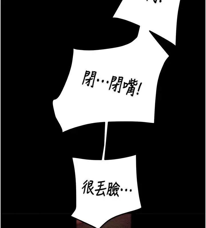 漫画《掠夺行动》第26话第90张图