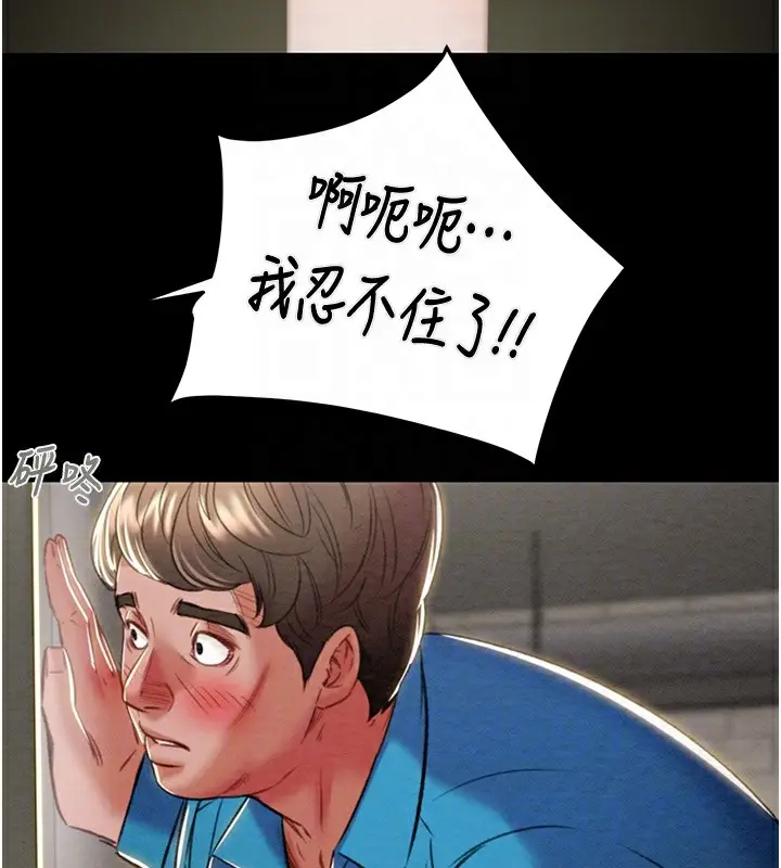 漫画《掠夺行动》第26话第92张图
