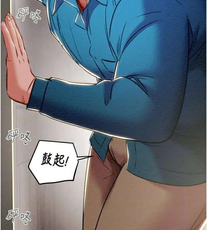 漫画《掠夺行动》第26话第93张图
