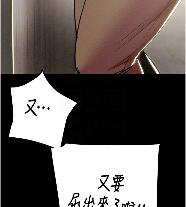 漫画《掠夺行动》第26话第94张图