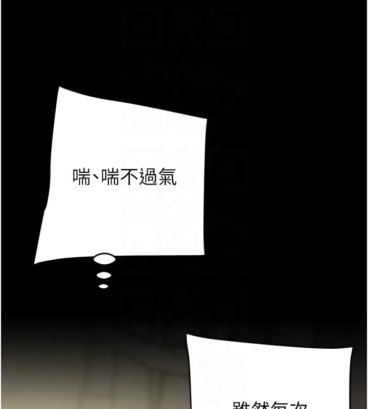 漫画《掠夺行动》第26话第99张图