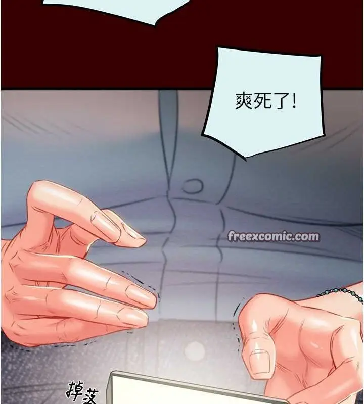 漫画《掠夺行动》第27话第100张图