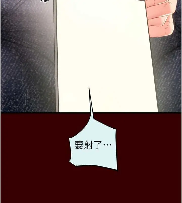 漫画《掠夺行动》第27话第101张图