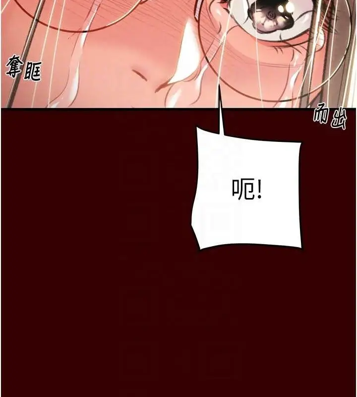 漫画《掠夺行动》第27话第103张图