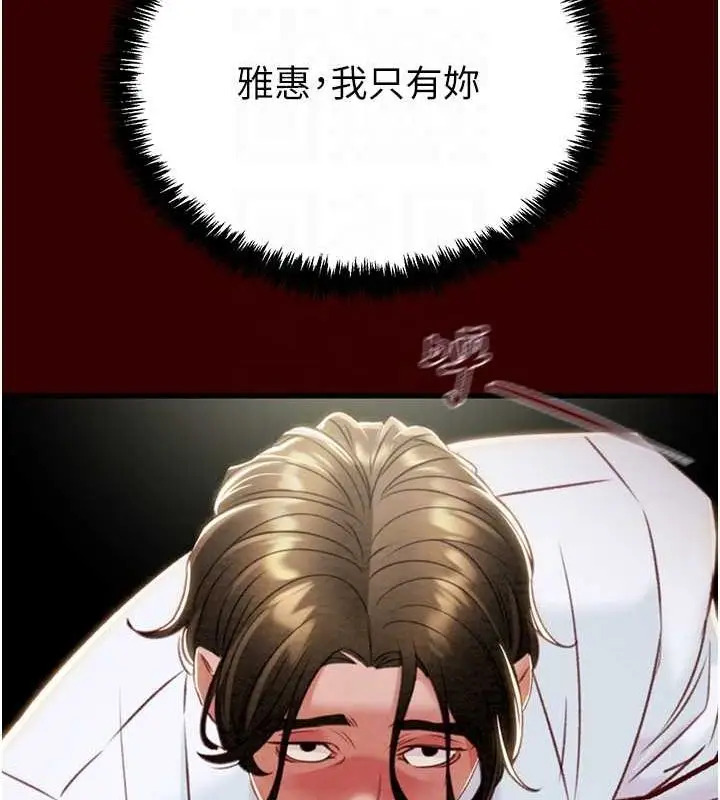 漫画《掠夺行动》第27话第105张图
