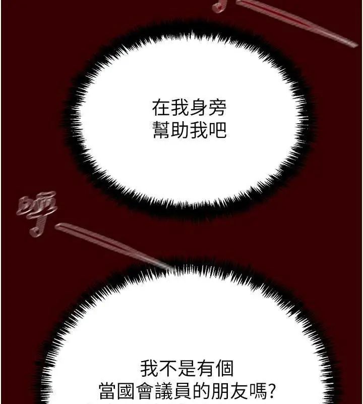 漫画《掠夺行动》第27话第107张图