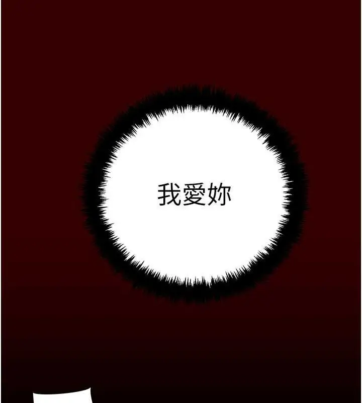 漫画《掠夺行动》第27话第113张图