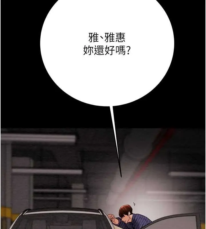 漫画《掠夺行动》第27话第118张图