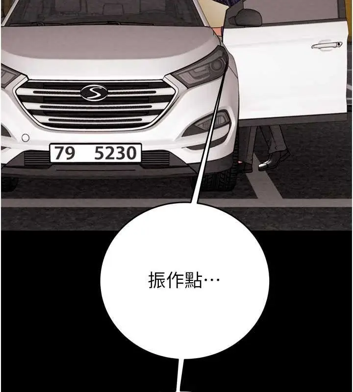 漫画《掠夺行动》第27话第119张图