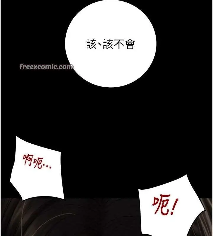 漫画《掠夺行动》第27话第120张图