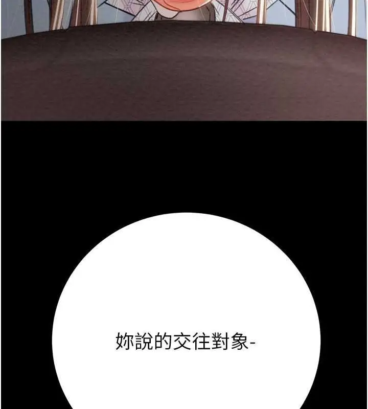 漫画《掠夺行动》第27话第122张图