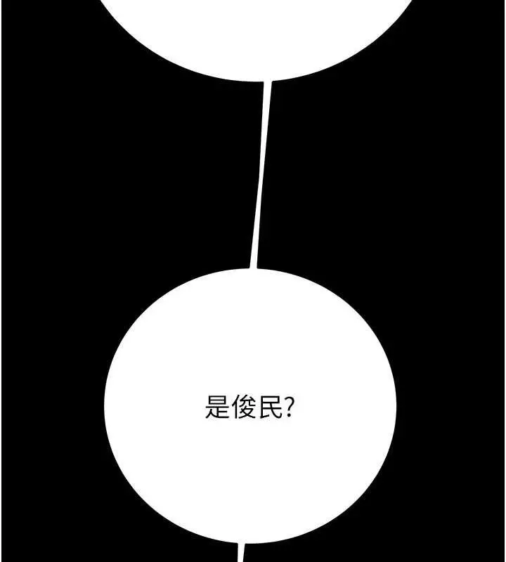 漫画《掠夺行动》第27话第123张图