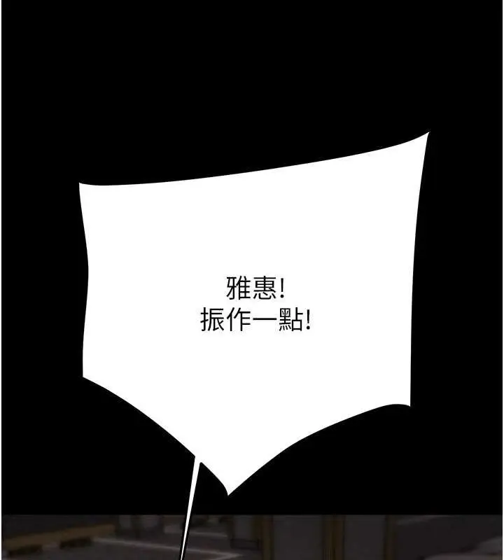 漫画《掠夺行动》第27话第131张图