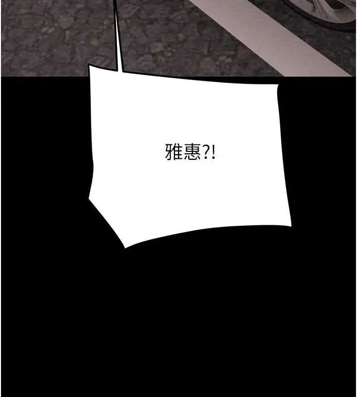 漫画《掠夺行动》第27话第133张图