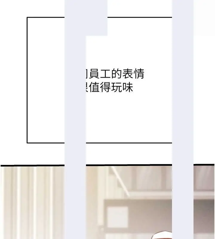 漫画《掠夺行动》第27话第143张图