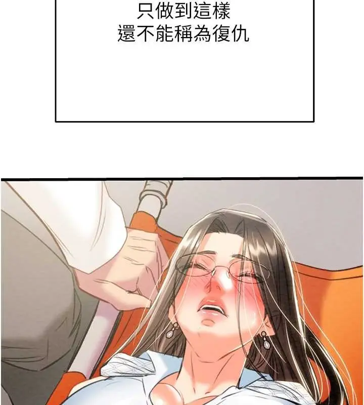 漫画《掠夺行动》第27话第146张图