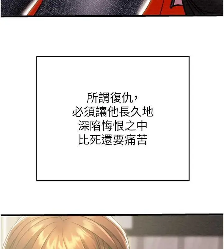 漫画《掠夺行动》第27话第148张图