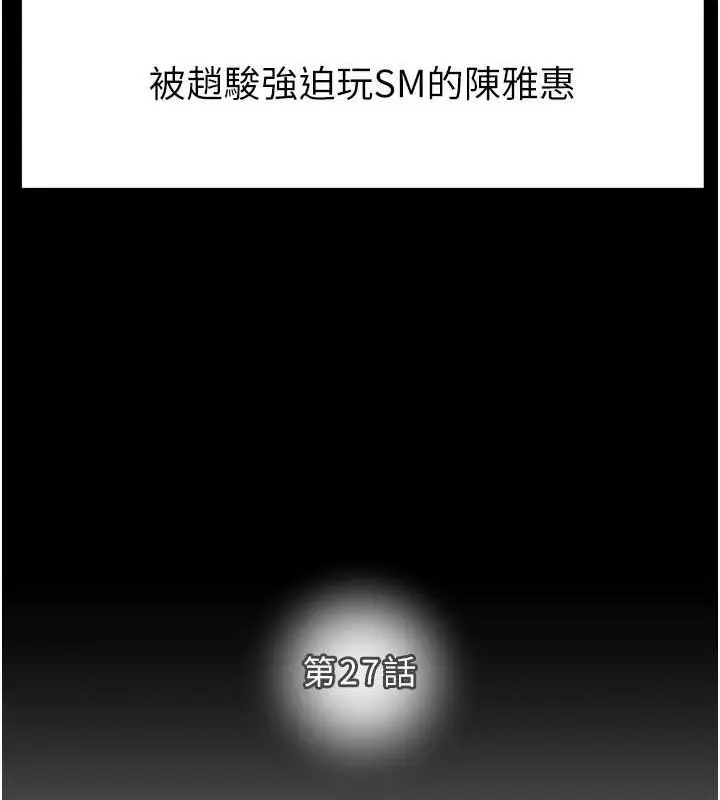 漫画《掠夺行动》第27话第15张图