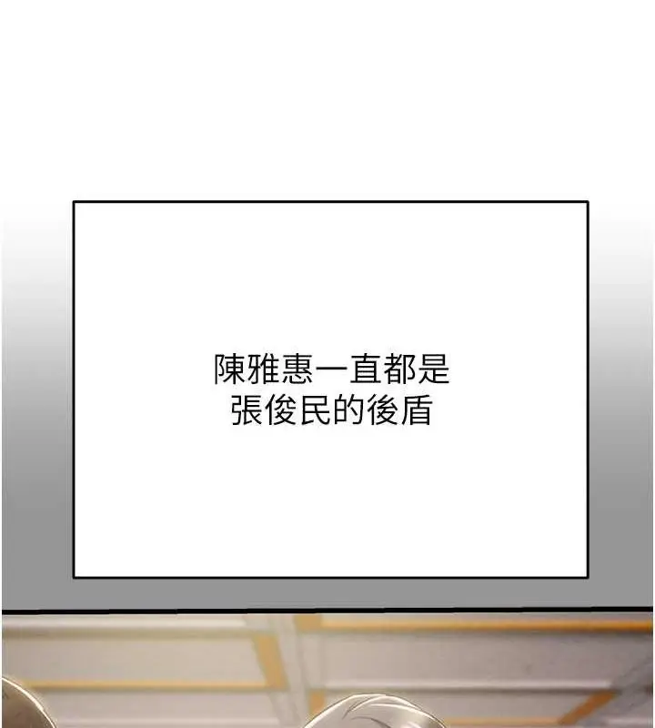 漫画《掠夺行动》第27话第150张图