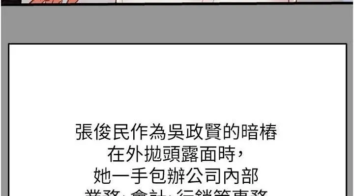 漫画《掠夺行动》第27话第152张图