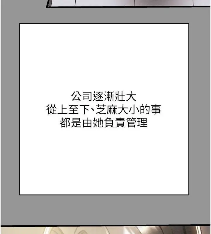 漫画《掠夺行动》第27话第155张图