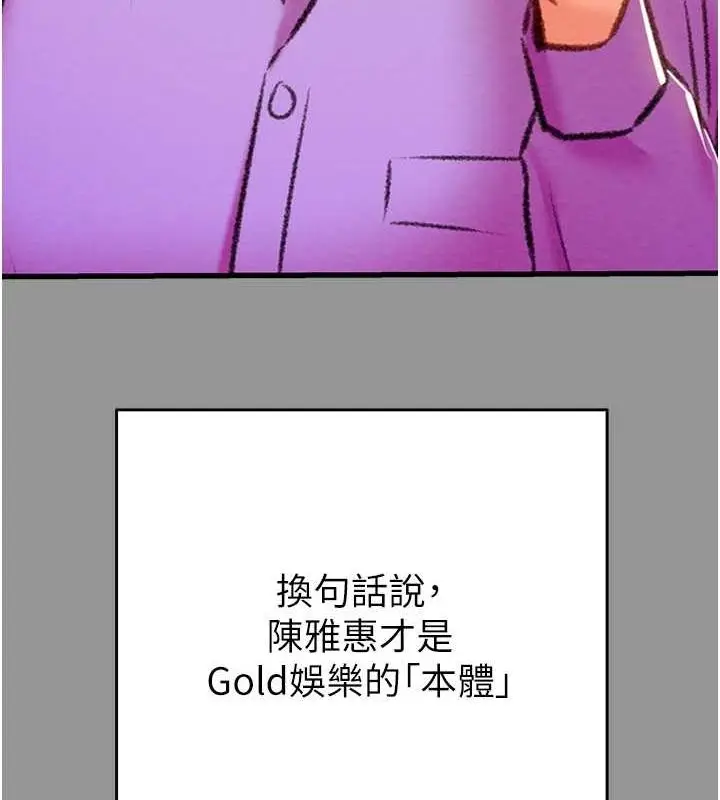 漫画《掠夺行动》第27话第157张图