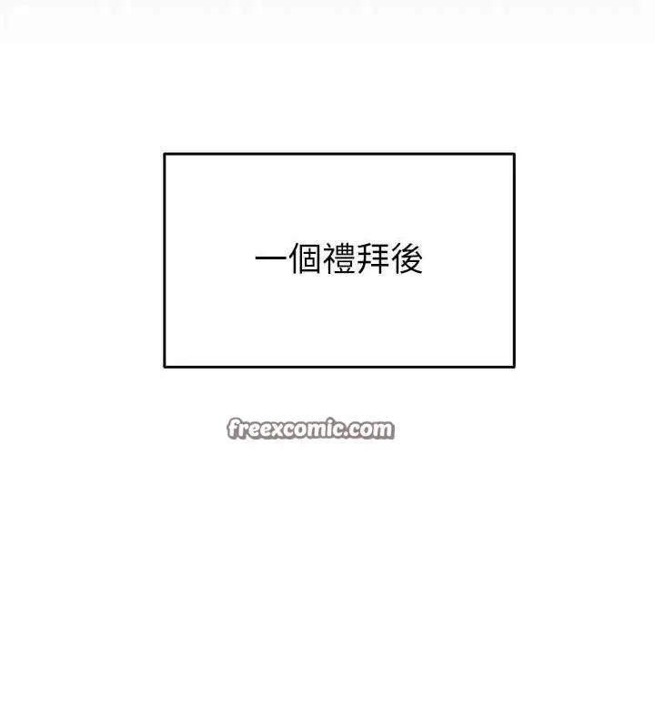 漫画《掠夺行动》第27话第160张图