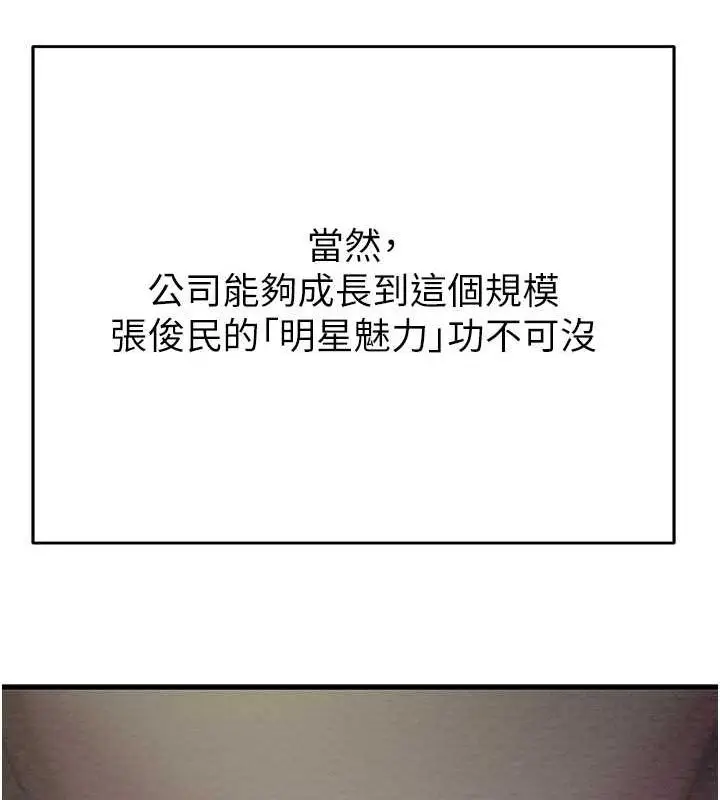漫画《掠夺行动》第27话第161张图
