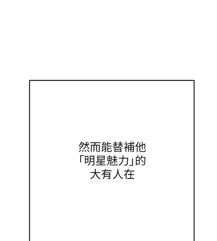 漫画《掠夺行动》第27话第163张图