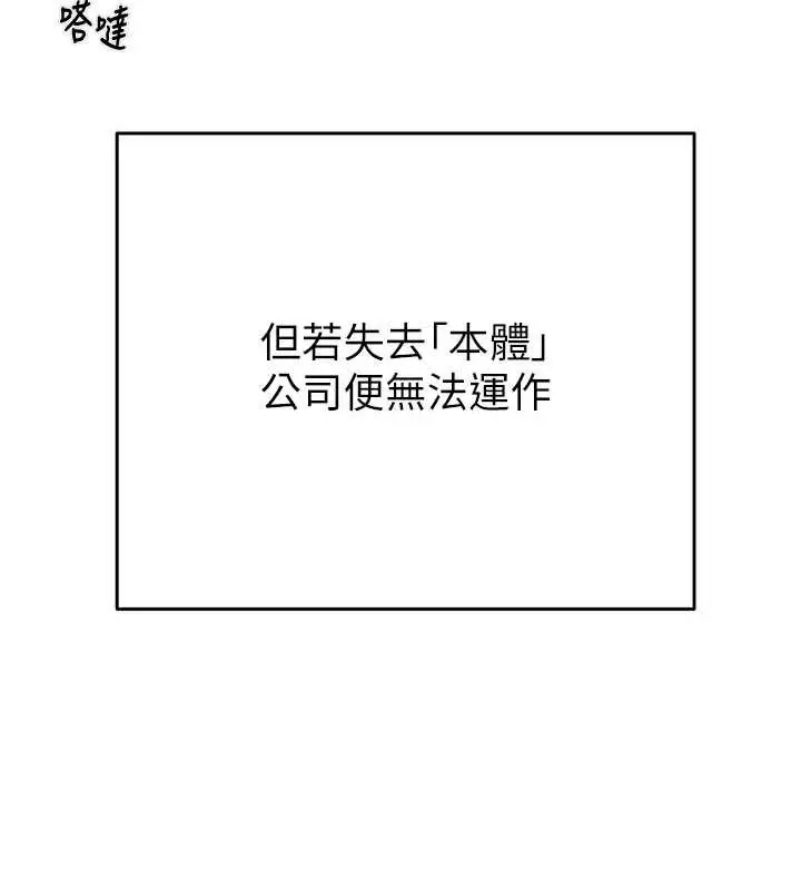 漫画《掠夺行动》第27话第166张图